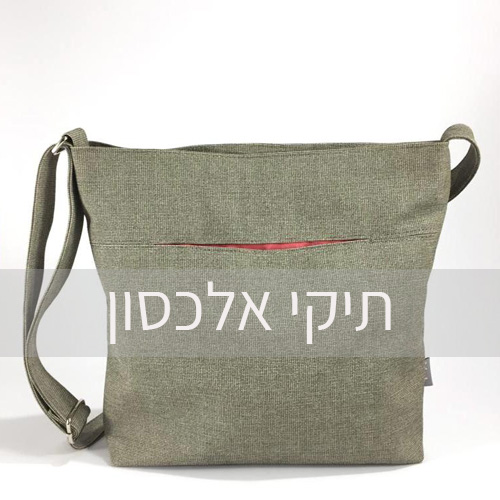 תיקי אלכסון